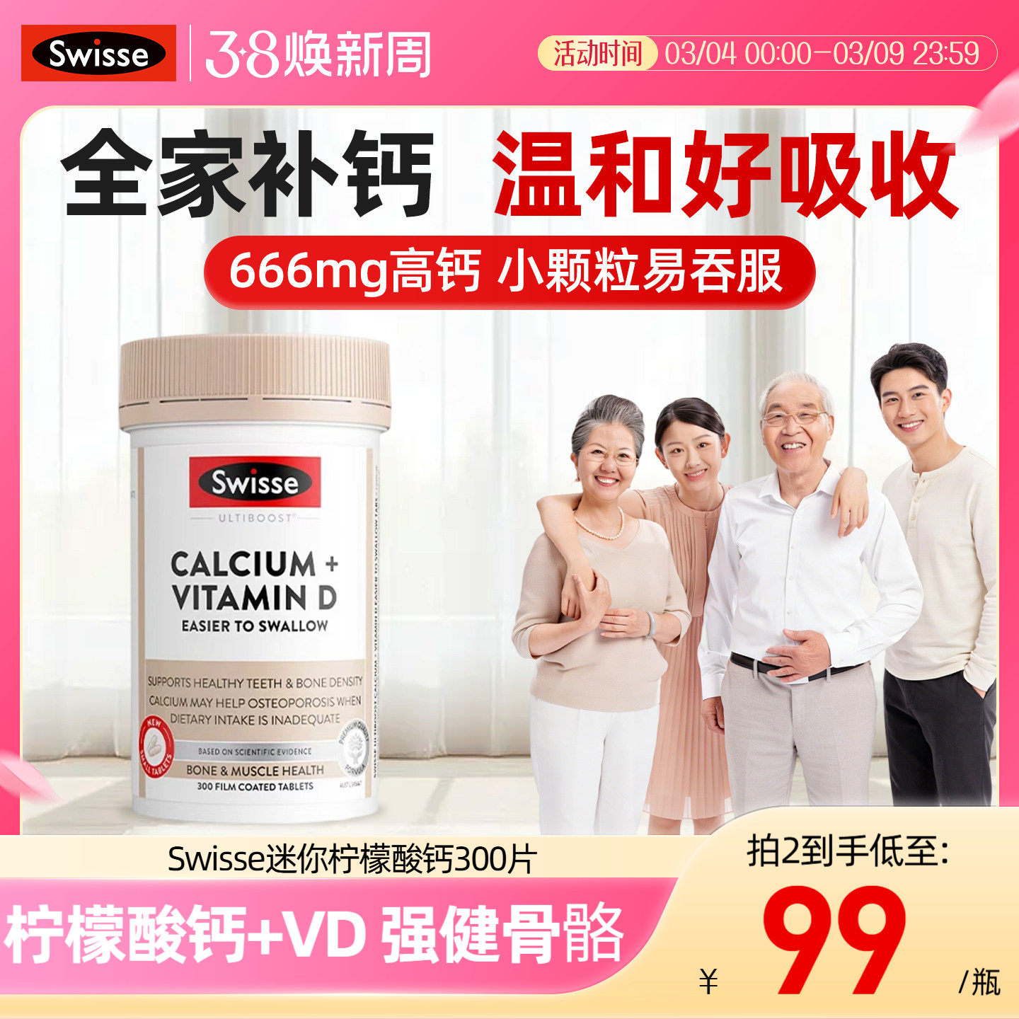 Swisse斯维诗钙片补钙女性中老年人孕妇维D柠檬酸钙官方澳洲进口