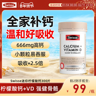 Swisse斯维诗钙片女性补钙腿抽筋成人柠檬酸钙娘娘钙女生官方