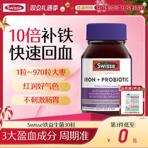 Swisse斯维诗补铁剂补血贫血女性
