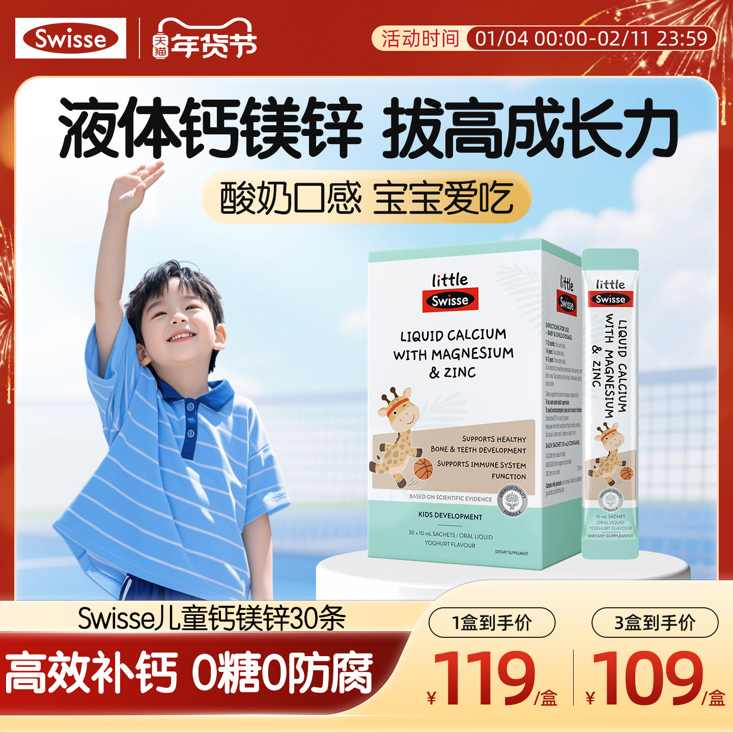 Swisse斯维诗婴幼儿童液体钙镁锌儿童补钙柠檬酸钙口服液旗舰店