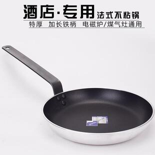 特富龙不粘锅平底锅电磁炉专用大号平底锅煎牛排大平底锅40cm商用