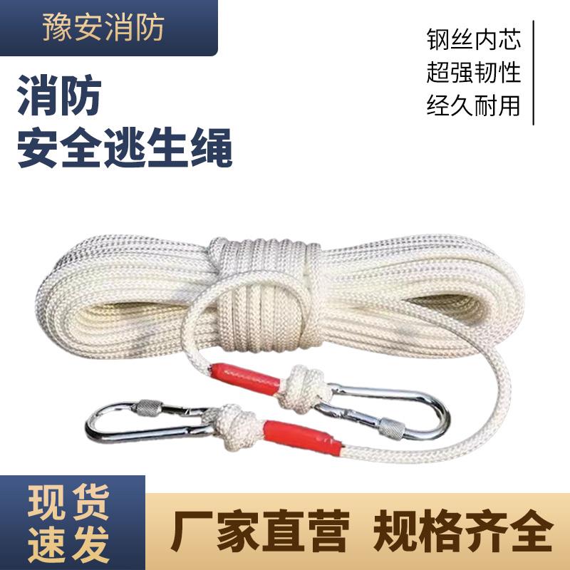 安全绳钢丝芯保险绳家用高楼自救防坠白色尼龙绳外卖绳户外专用