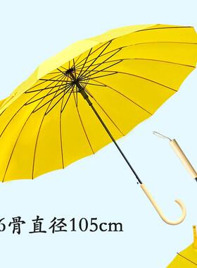 16骨韩版纯黄色105cm小清新纤维抗风女加大直杆长柄伞定制logo