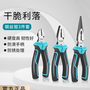 钢盾老虎钳子钢丝钳电工专用工具大全万用多功能斜口尖嘴钳工业级