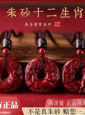 天然朱砂十二生肖吊坠生肖牛虎龙平安扣钥匙扣男女款项炼儿童挂件