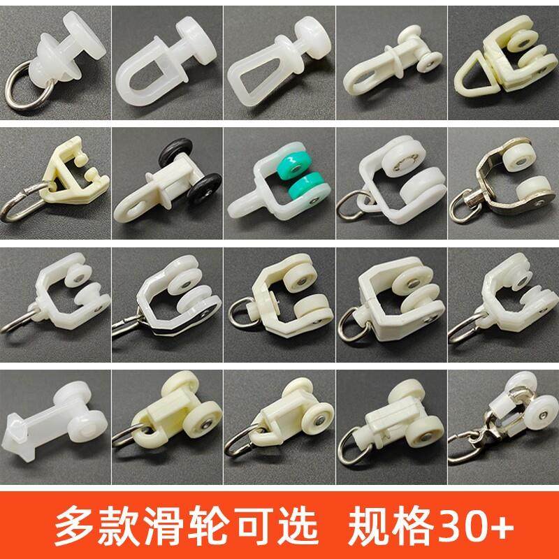 老式窗帘轨道滑轮明轨导轨滚轮 绍兴制D弯O6款滑轨扣环