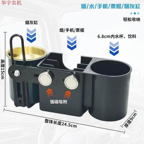 车载工程车置物架烟灰缸拖拉机收割机驾驶室强磁吸式手机水杯一体