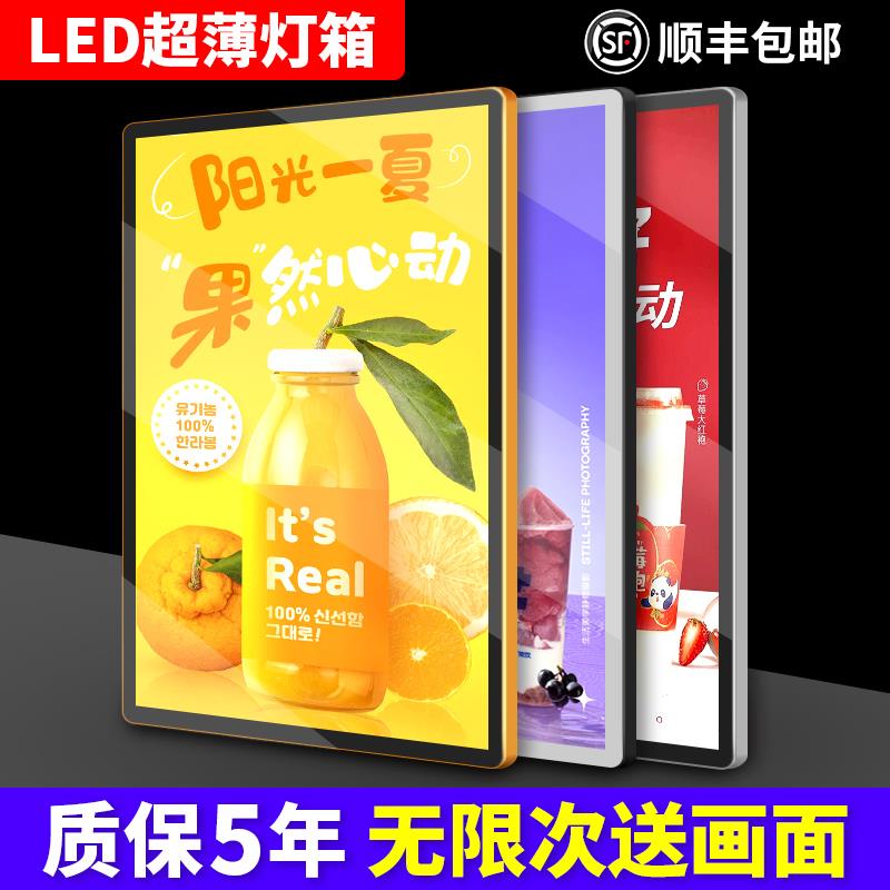 圆角超薄灯箱挂墙式led菜单价目表海报发光展示牌磁吸广告牌贴墙