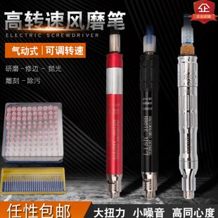 风磨笔风动打磨笔抛光机气动工具小型雕刻笔 台湾LISH气动打磨机