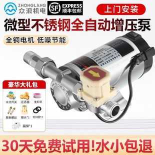 小型不锈钢增压泵220V全自动自来水热水器加压泵低噪家用管道水泵