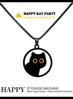 HAPPY原创蹲蹲猫黑猫钛钢合金项炼情侣百搭配饰挂件嘻哈吊坠颈饰