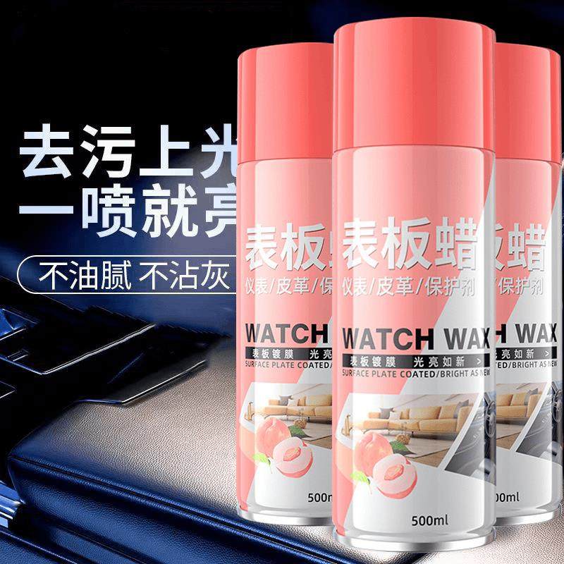 汽车内饰表板蜡车内镀膜上光增亮车内仪表台防护去污快速除黄剂$1,汽车零部件/养护/美容/维保,车蜡/划痕蜡/划痕釉,淘宝优惠券,粉丝福利购,淘宝优惠卷