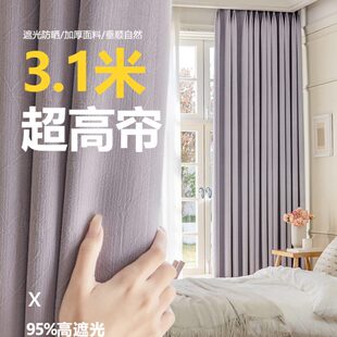 客厅奶油风轻奢3.1高门幅高级感布挂钩式 卧室窗帘全遮光2023新款