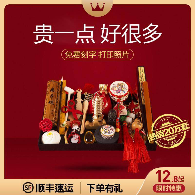 宝宝抓周用品套装一周岁男女小孩生日地毯红布置现代中式抓阄道具,玩具/童车/益智/积木/模型,宝宝周岁/抓周套装,淘宝优惠券,粉丝福利购,淘宝优惠卷