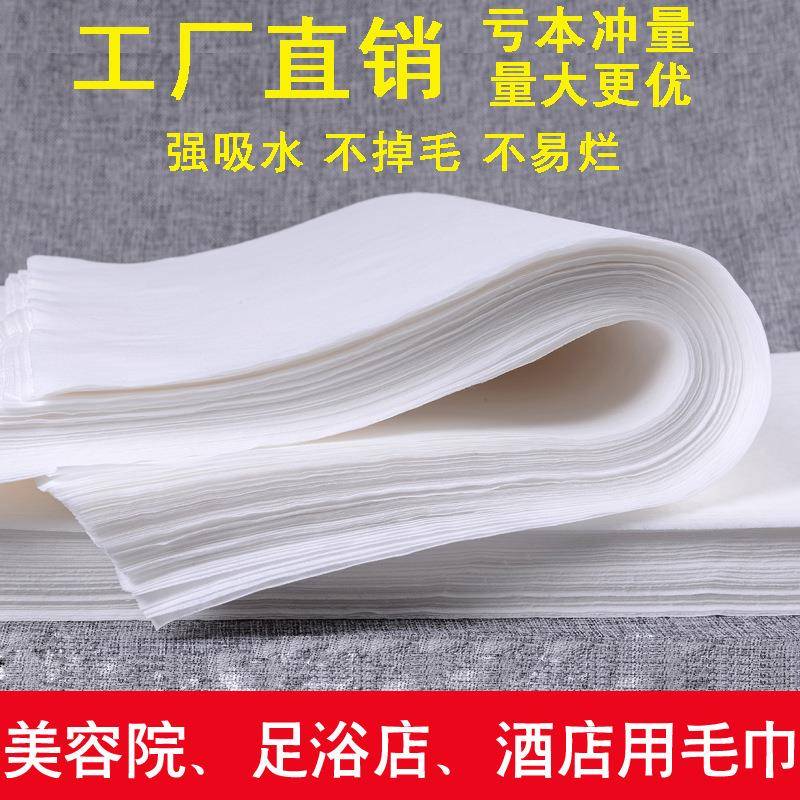 一次性毛巾足疗无纺布按摩擦脚纸美容院木浆足浴巾美甲垫巾理1