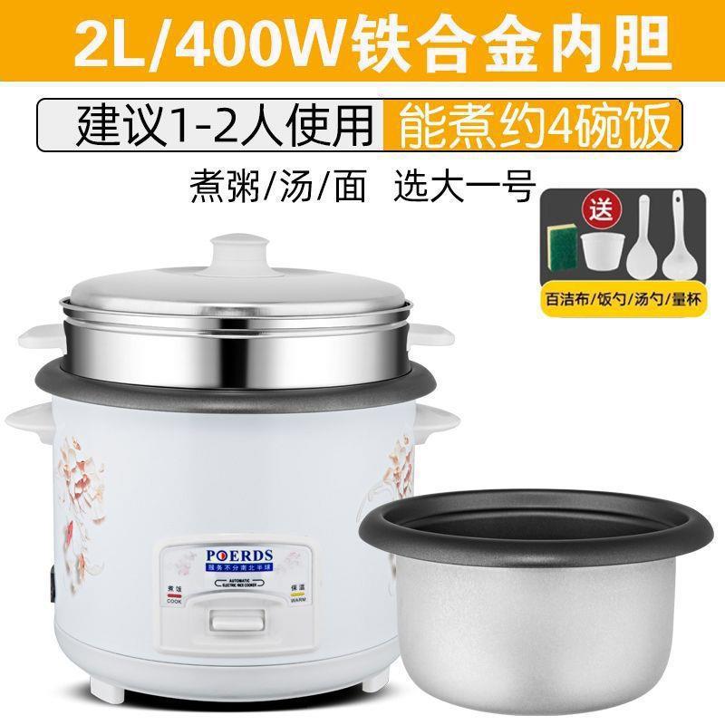半球型电饭锅家用小型四人电饭煲家用人迷你.升多功能全自动包邮