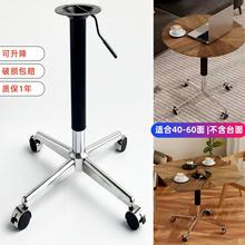 十字升降桌腿可移动圆桌脚架带轮子茶几升降支架滑轮脚架支撑底座