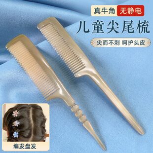 牛角尖尾梳子儿童女孩专用静电防家用宝宝扎辫子挑编盘分发神器梳