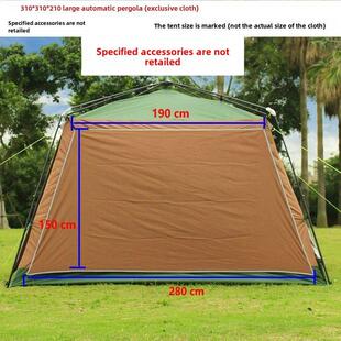 卓户外全自动凉棚遮阳布雨棚栅栏布镀银布(指定配件非零售)