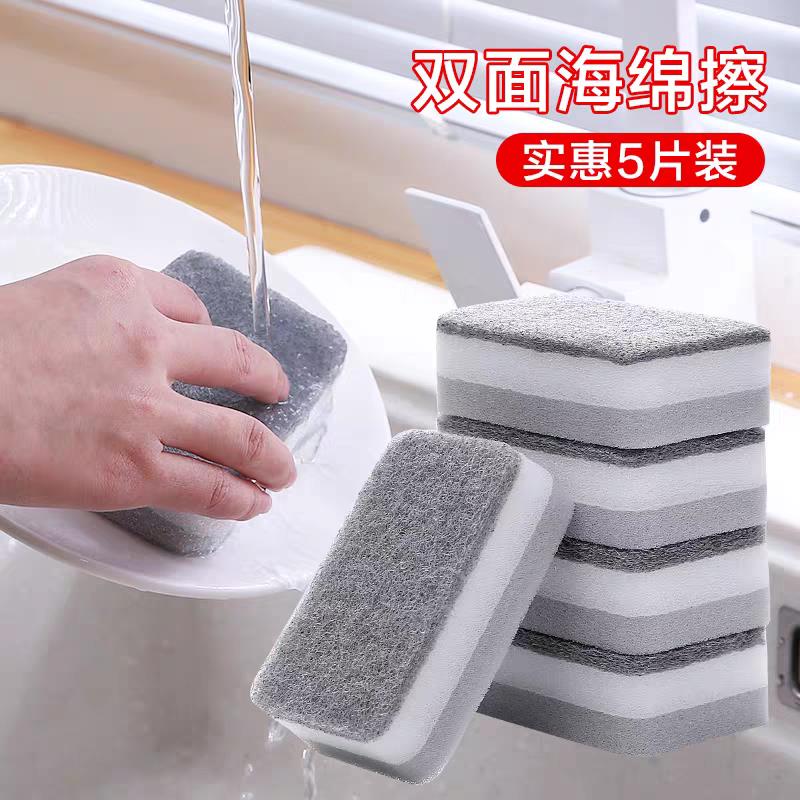 双面海绵擦魔力擦加厚耐用百洁布强力去污刷锅洗碗厨房清洁块神器
