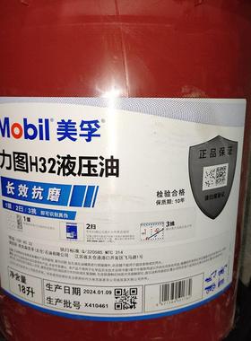抗磨液压油46号68#32力图DTE24 25 26挖土机超凡18升堆高机堆高机