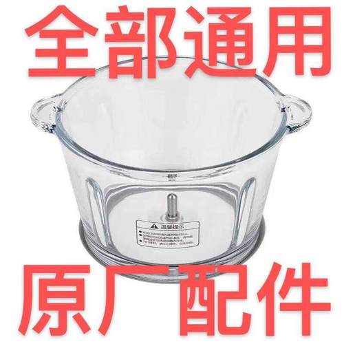 玻璃碗不锈钢碗绞肉机配件大全零配玻璃杯子不锈钢杯底座