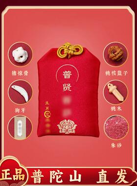 普陀山2025新婴儿挂件女士桃木朱砂十二生肖挂件男士礼品