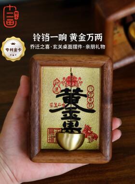 入户玄关客厅桌面装饰招财摆件磁吸门铃家用旺宅乔迁新居开业礼物