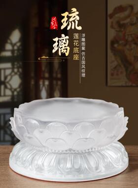 水琉璃莲花底座观音座圆形供台神像垫高佛像供奉家用供佛桌面摆件