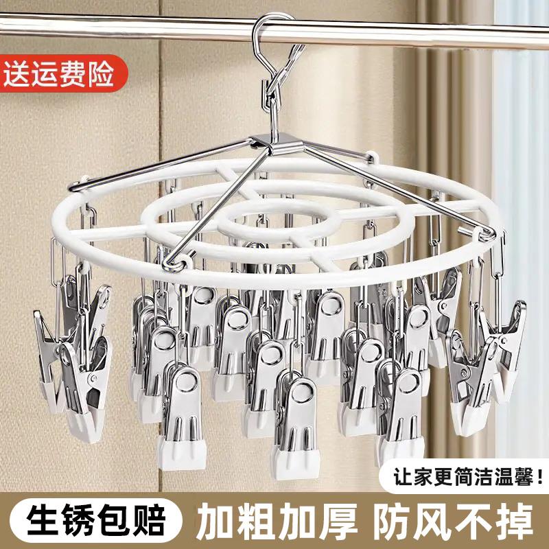 德国品质不锈钢袜子晾衣架家用多夹子无痕防风晒衣夹晾晒内衣