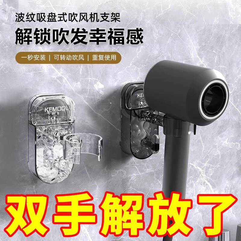 吹风机置物架免打孔吸盘吹风机支架卫生间浴室墙上通用吹风机收纳,家庭/个人清洁工具,吹风机置物架,淘宝优惠券,粉丝福利购,淘宝优惠卷