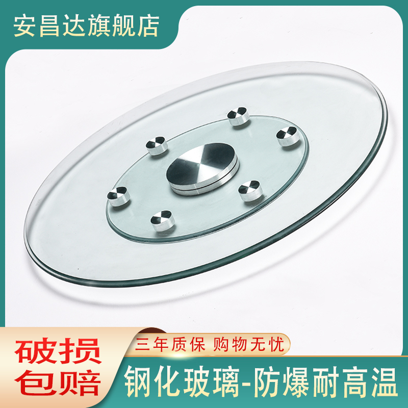 圆桌转盘钢化玻璃包邮家用餐桌转盘钢化玻璃底座饭桌转盘酒店圆台