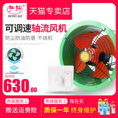 变频调速轴流风机220V饭店排油烟家用引风机强力低噪声管道抽风机