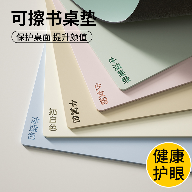 环保护眼桌垫书桌小学生垫子办公桌桌面保护垫儿童学习桌专用桌布