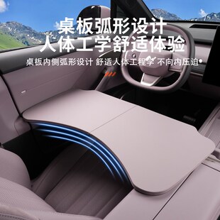 适用乐道L60车载小桌板可折叠餐桌主副驾办公桌车内装饰用品配件