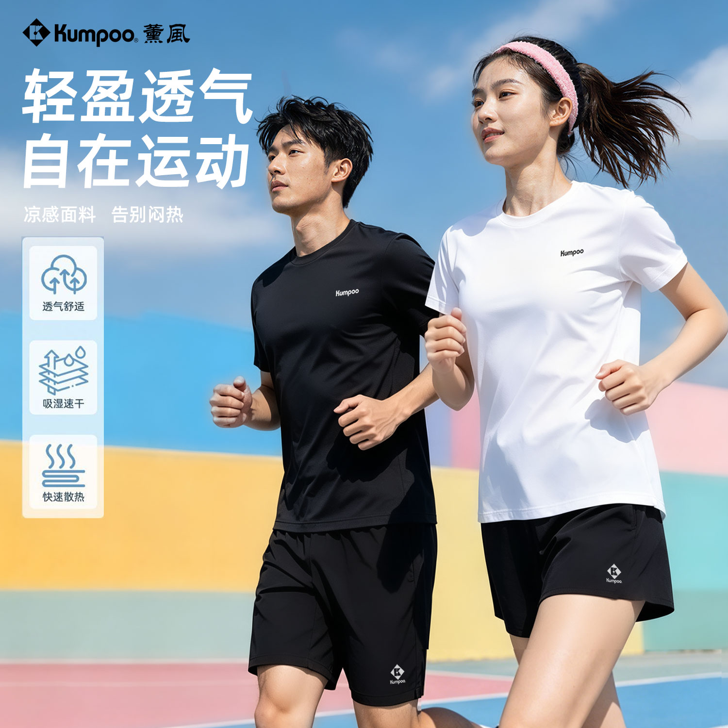 薰风羽毛球短裤夏凉风男女同款网球跑步户外透气熏风速干运动短裤