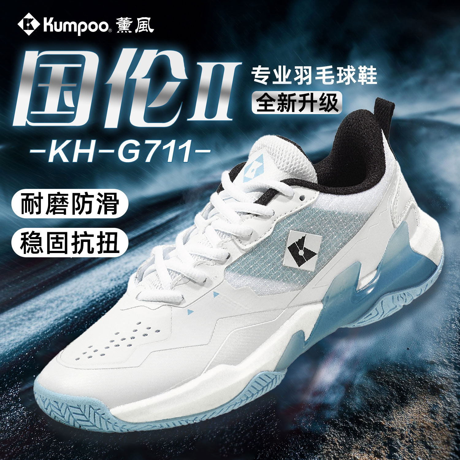 薰风国伦二代羽毛球鞋男女学生缓震耐磨3D碳板专业比赛级羽毛球鞋,运动鞋new,羽毛球鞋,淘宝优惠券,粉丝福利购,淘宝优惠卷