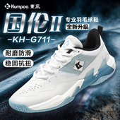 薰风国伦二代羽毛球鞋 男女学生缓震耐磨3D碳板专业比赛级羽毛球鞋