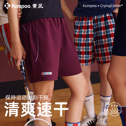 薰风羽毛球裤透气哭喊中心联名款