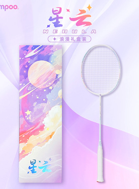 薰风正品旗舰店羽毛球拍全碳素超轻K520PRO+琉璃星云专业级礼盒