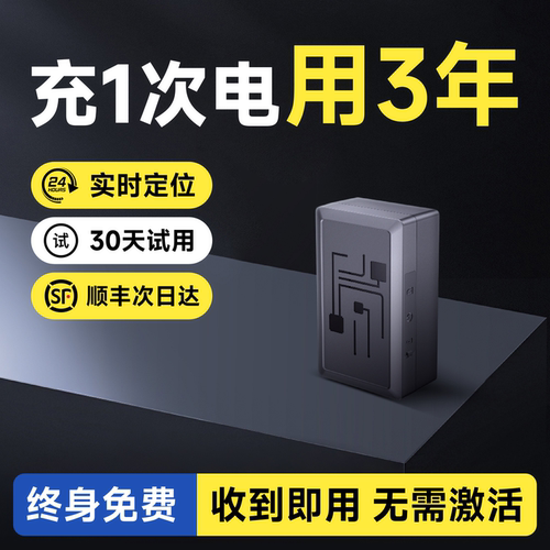 gps定位器北斗汽车追踪