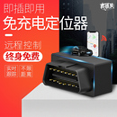 5G汽车OBD定位器车载北斗定仪器车队跟踪订位仪防盗车辆追踪神器j