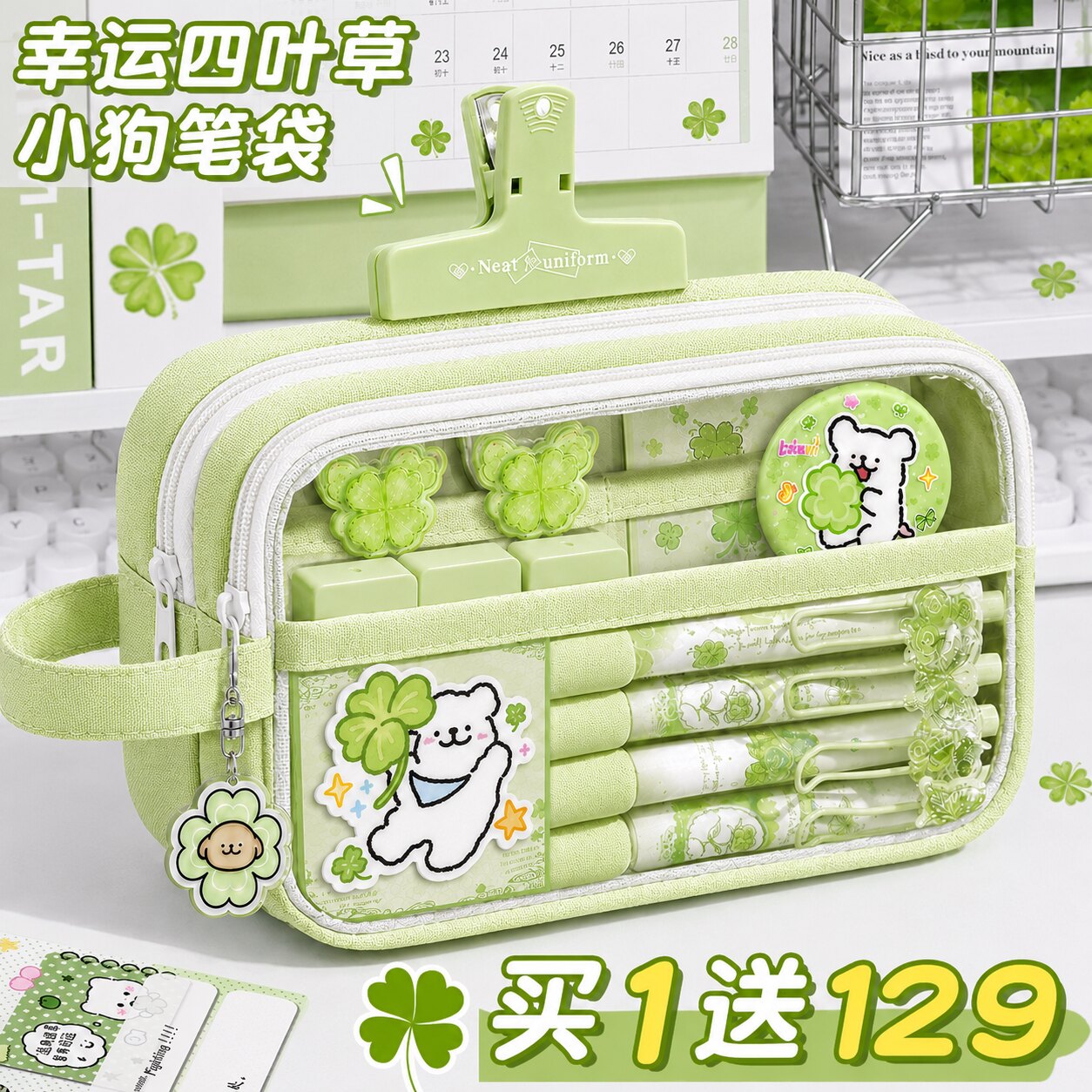 四叶草幸运小狗~ 5层大容量笔袋2026新款高颜值ins风铅笔袋双层透明文具盒绿色多功能文具收纳盒卡通高容量