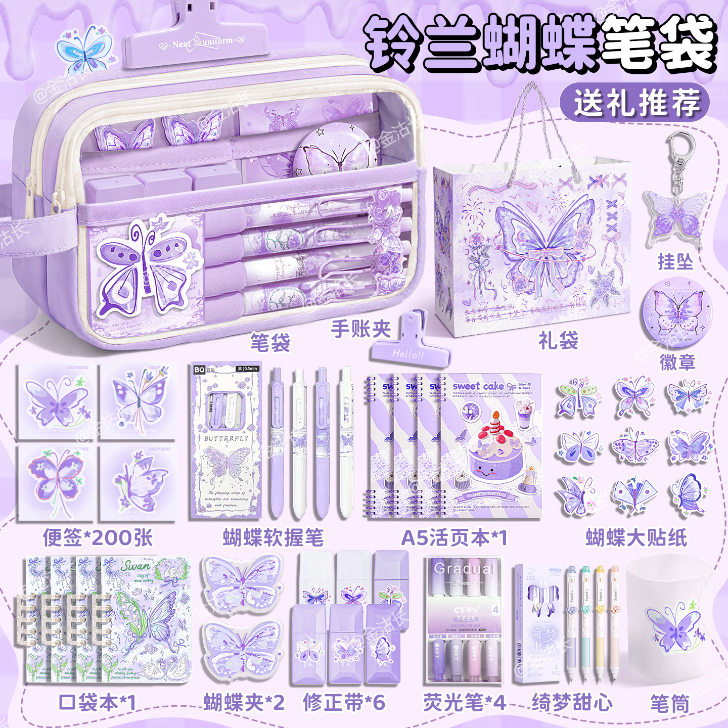 紫色蝴蝶多层大容量笔袋礼盒装图片