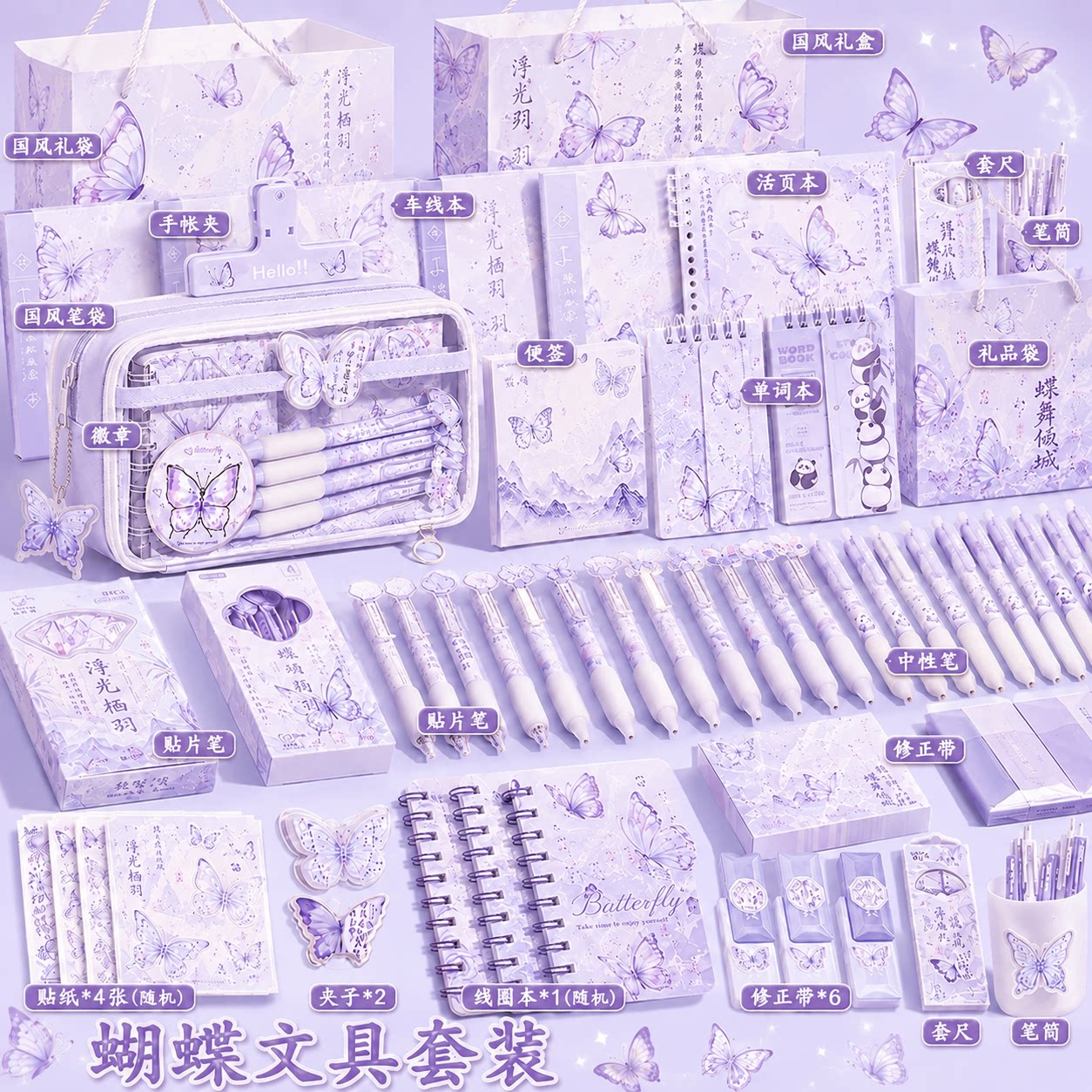 开学大礼包!13层蝴蝶笔袋高颜值大容量女生2026新款文具盒女孩款小学生透明铅笔盒ins风国风初中男生文具