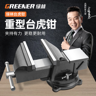 台钳工作台重型台虎钳多功能家用虎桌钳子工业级平口夹具小型6寸8