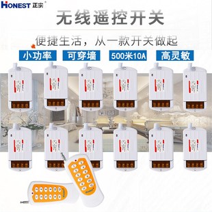 无线遥控开关大功率220V电源控制器一拖12远距离多路展厅灯具家用