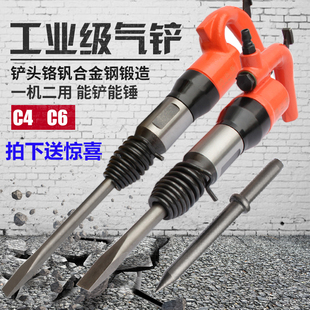 气镐 工业级气铲 风镐 汽车铆钉机 除锈器气动工具 C4风铲C6气铲