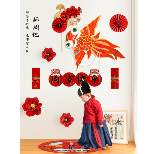 周岁生日布置装 背景墙一周岁抓周kt板 饰男孩女孩中式 抓周用品套装