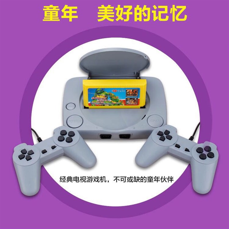 包邮复古电视插卡游戏机红白儿童 灰机FC经典黄卡8位插卡游戏机